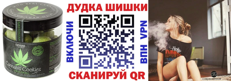Купить Ревда Печенье с ТГК марихуана