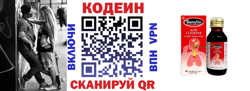 Купить где  Ревда  Кодеиновый сироп Lean Purple Drank 