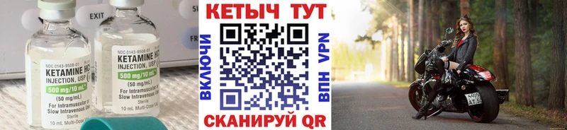 КЕТАМИН ketamine  Купить  Ревда 