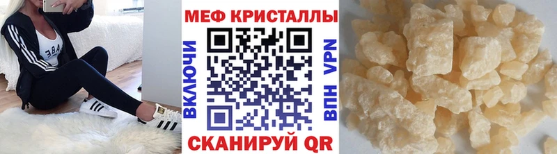 Купить где  Ревда  Меф мяу мяу 